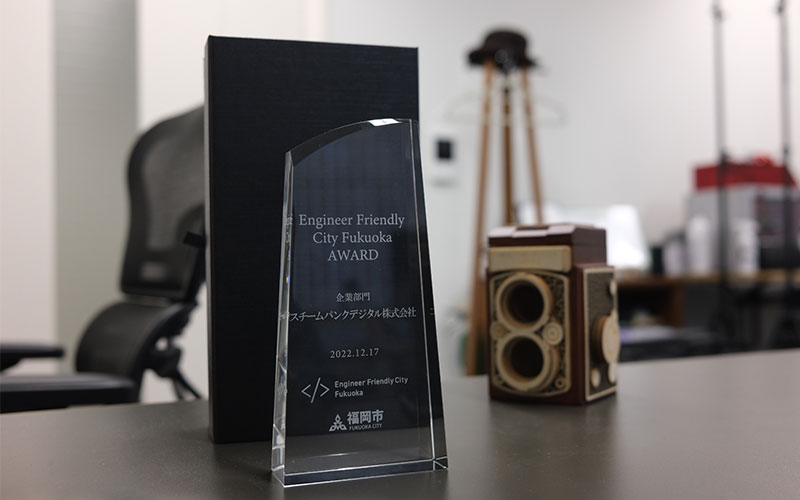 Steampunk Digital won the “Engineer Friendly City Fukuoka AWARD 2022” in the company category!